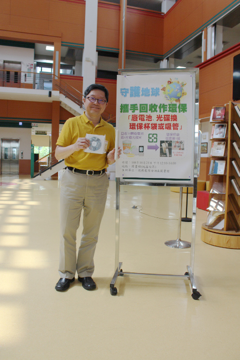 黃副校長參加1081023桃園校區守護地球攜手回收作環保活動